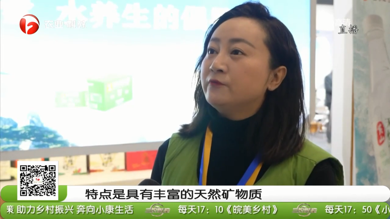 1669002769734367.png “經典無極 國產好水”黃山無極雪“皖”美亮相2022長三角名優(yōu)農展會 (2).png